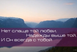 Христианское поклонение. Сборник №43