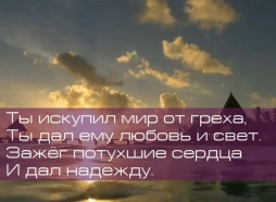 Христианское поклонение. Сборник №40