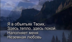 Христианское поклонение. Сборник №29