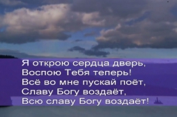 Христианское поклонение. Сборник №36