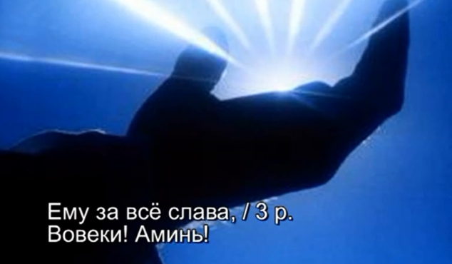 Христианское поклонение. Сборник №12