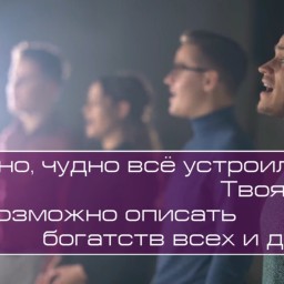 Христианское поклонение. Сборник №108