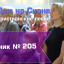 Христианское поклонение. Сборник №205