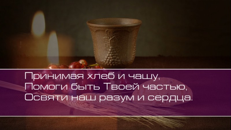 Христианское поклонение. Сборник №91