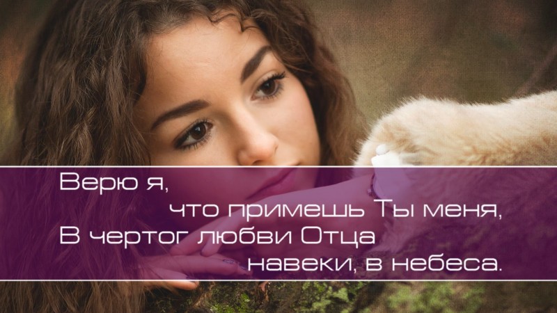 Христианское поклонение. Сборник №106
