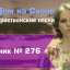 Христианское поклонение. Сборник №276